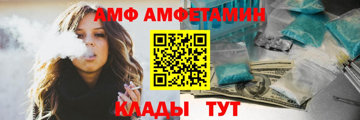 Зеленокумск  Amphetamine  это официальный сайт  АМФ Розовый  Вход с VPN 