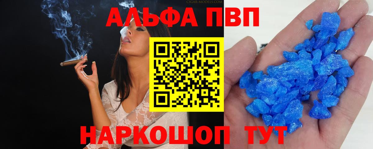 Зеленокумск  закладка  Вход с VPN  А ПВП СК КРИС  Alfa_PVP СК КРИС  Alpha PVP VHQ 