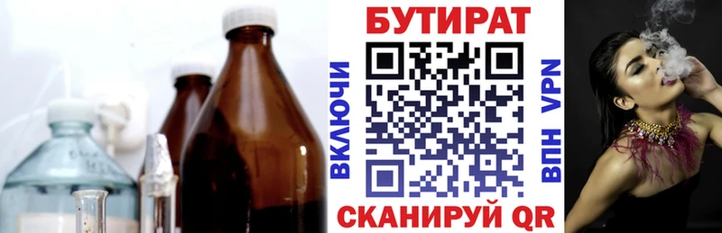наркотики  Зеленокумск  Бутират BDO 