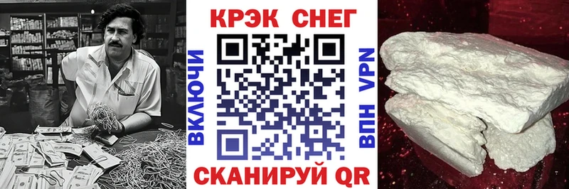 Кокаин 99%  mega онион  Зеленокумск 