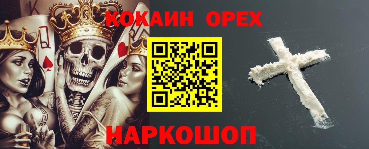 Кокаин Эквадор Зеленокумск