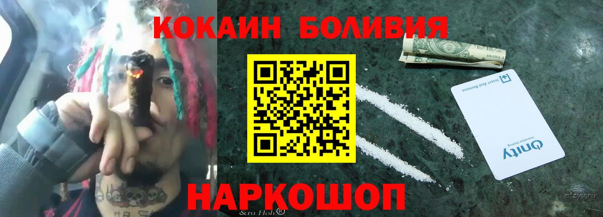Зеленокумск  COCAIN Columbia  Cocaine 97%  Вход с VPN 