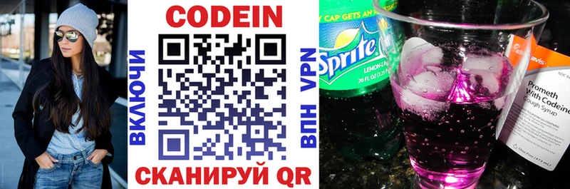 Кодеиновый сироп Lean Purple Drank  где можно купить   МЕГА ССЫЛКА  Зеленокумск 