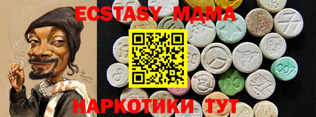 Ecstasy  ЭКСТАЗИ таблы  Зеленокумск  Вход с VPN  ЭКСТАЗИ 250 мг 