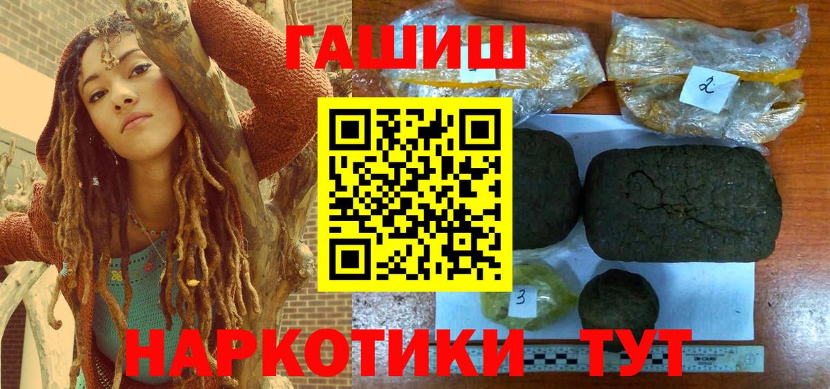 ГАШ индика сатива  Вход с VPN  наркота  Зеленокумск  Гашиш Premium  ГАШИШ 