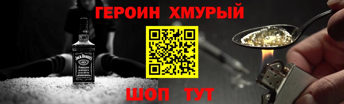 ГЕРОИН  ГЕРОИН Афган  Вход с VPN  Зеленокумск 