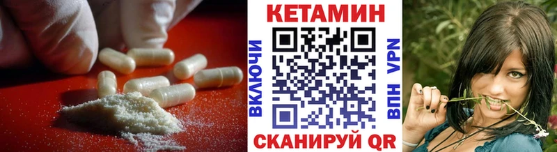 купить наркотики цена  Зеленокумск  даркнет телеграм  КЕТАМИН VHQ 