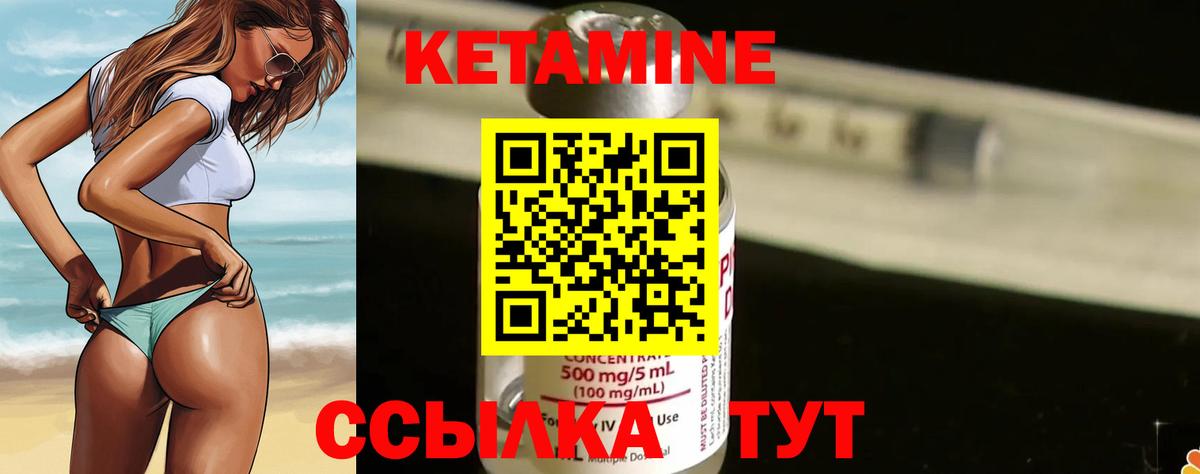 это какой сайт  Вход с VPN  КЕТАМИН ketamine  Зеленокумск  КЕТАМИН VHQ 