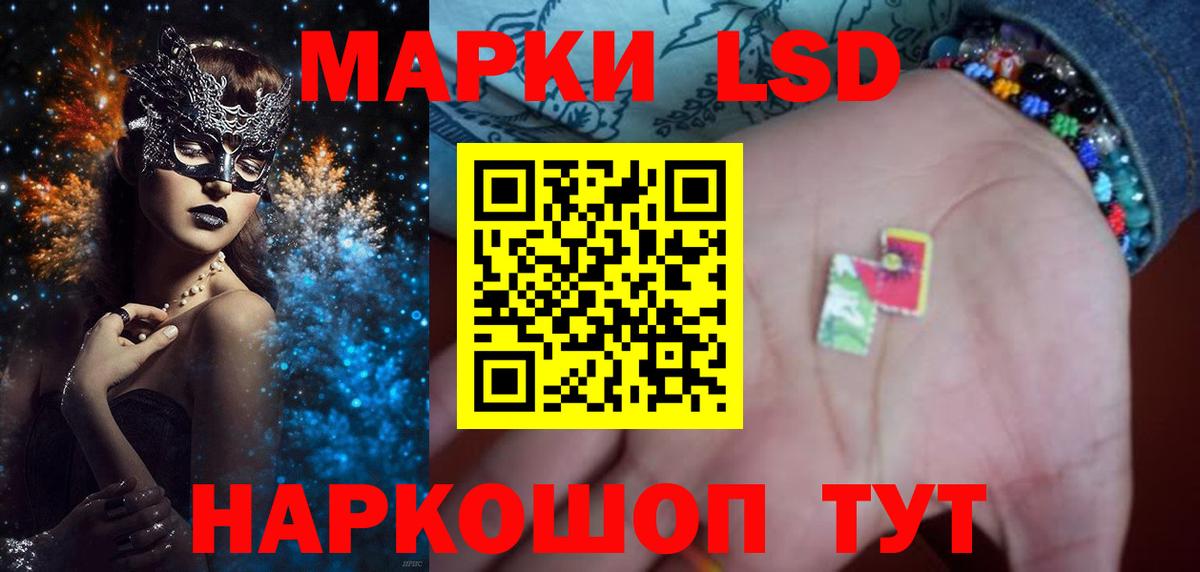 LSD-25 экстази ecstasy  Вход с VPN  Зеленокумск 