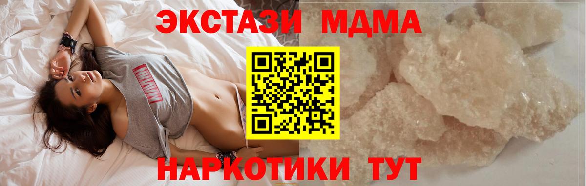 Зеленокумск  MDMA кристаллы  МДМА кристаллы  МДМА  Вход с VPN 