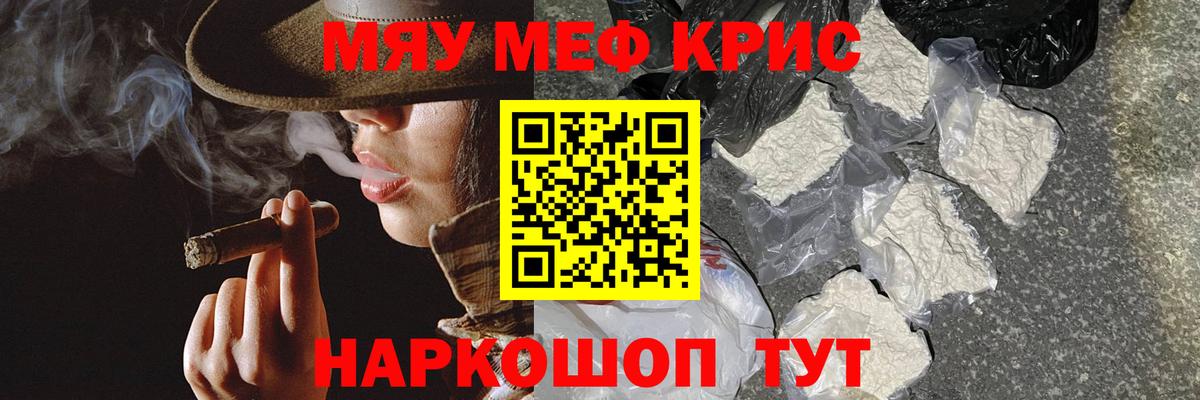 Меф  KRAKEN онион  Зеленокумск  Вход с VPN  Мефедрон мяу мяу  Меф VHQ 