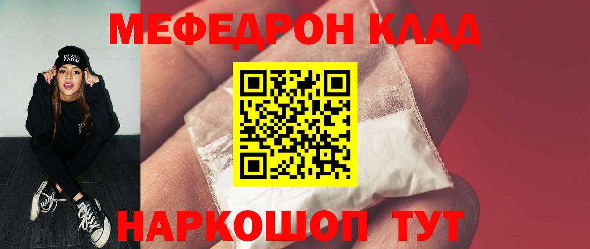 МЕФ кристаллы Зеленокумск