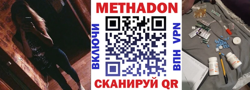 где найти наркотики  Зеленокумск  Метадон мёд 