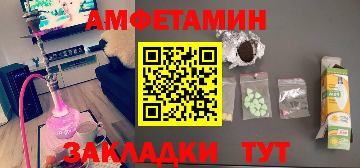 Метамфетамин Methamphetamine Зеленокумск