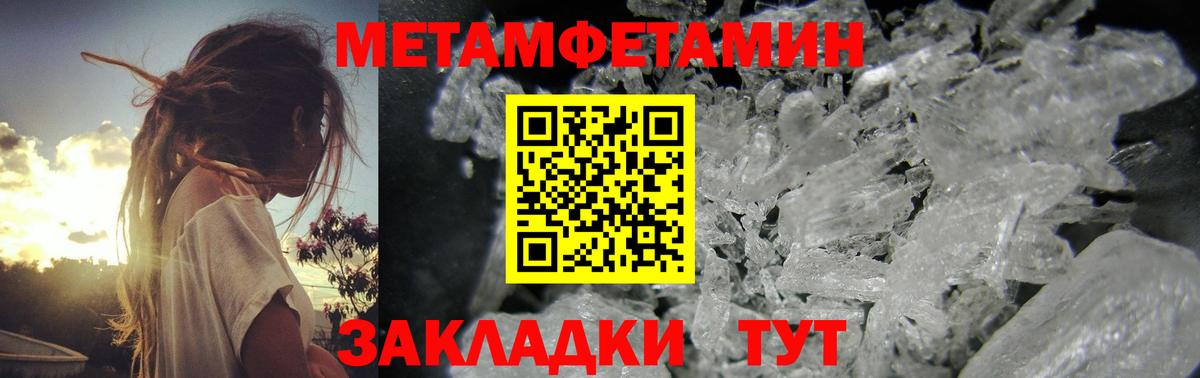МЕТАМФЕТАМИН витя  Вход с VPN  Зеленокумск 