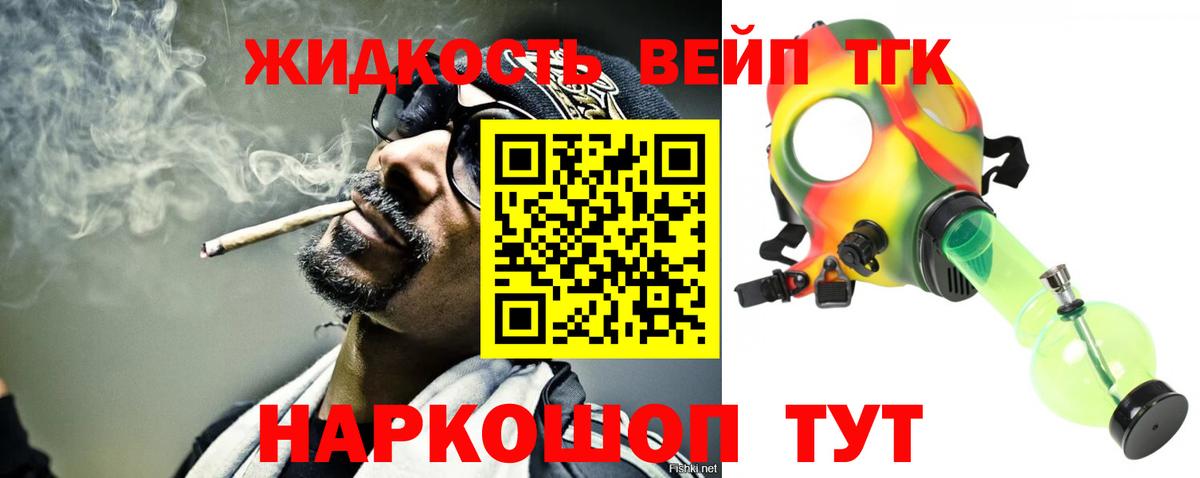 Зеленокумск  ТГК гашишное масло  Вход с VPN  Дистиллят ТГК Wax 