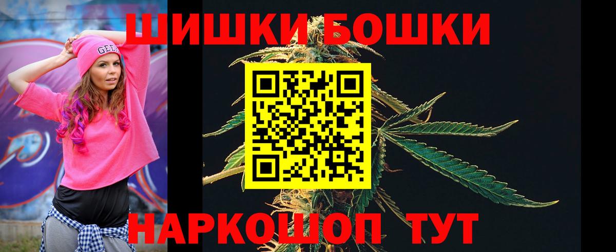 Шишки марихуана план  Вход с VPN  Бошки Шишки гибрид  Зеленокумск  Бошки Шишки Ganja  Марихуана индика 