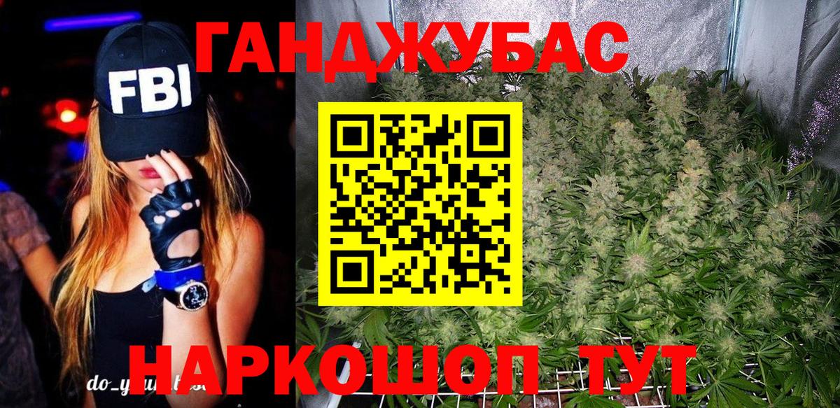 Канабис White Widow Зеленокумск